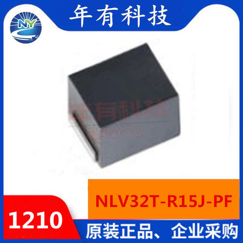 TDK NLV32T-R15J-PF 贴片塑封屏蔽绕线电感3225 1210 150NH 450mA