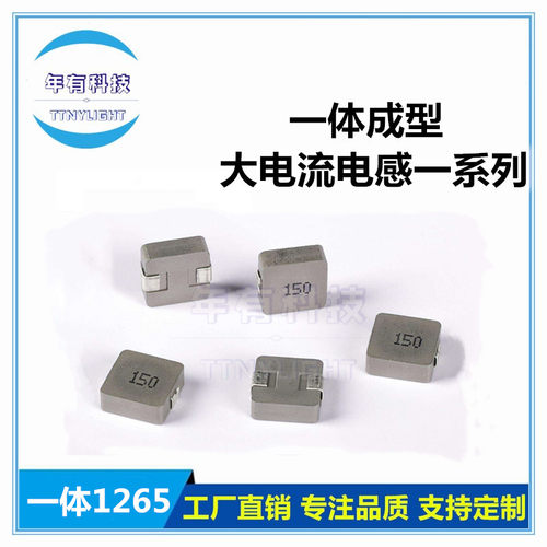 NY品牌 1265-6R8M 一体成型大电流电感12*12*6.5MM 6.8UH 丝印6R8