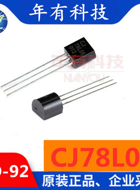 国产/原装 直插三极管 78L05 5V CJ78L05 TO-92 WS78L05（1K装）