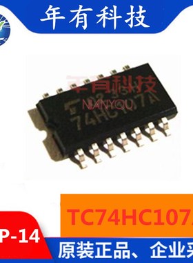 全新原装TC74HC107AF 74HC123AF 74HC138AF 74HC139AF 74HC165AF