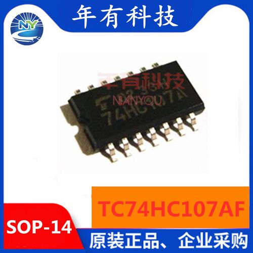 全新原装TC74HC107AF 74HC123AF 74HC138AF 74HC139AF 74HC165AF