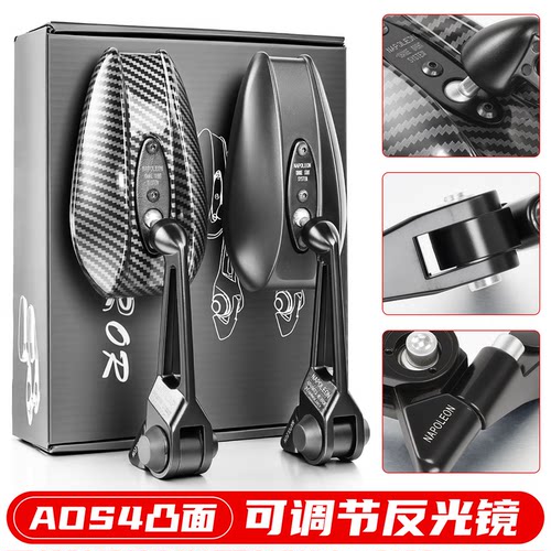 踏板电动车高清AOS4凸面后视镜适配九号极核可调节铝杆反光镜通用