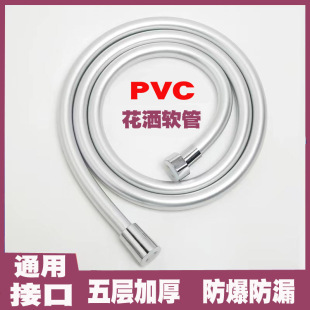 pvc花洒软管淋浴管全铜通用软管花洒管水龙头延长管冷热水管防爆