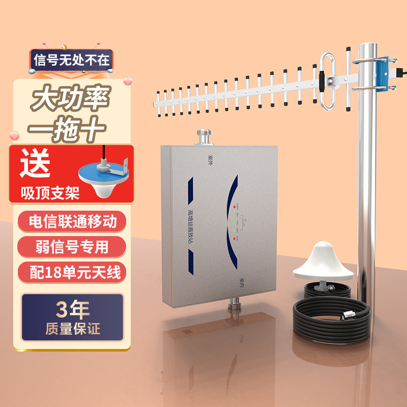 高增益手机信号放大器小型直放站4g5g增强接收扩大器移动联通电信