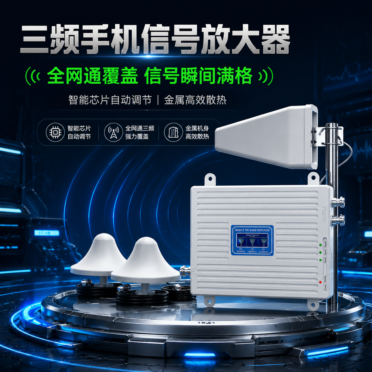 穿墙王手机信号放大增强接收器三网通移动联通电信4G5G信号加强器