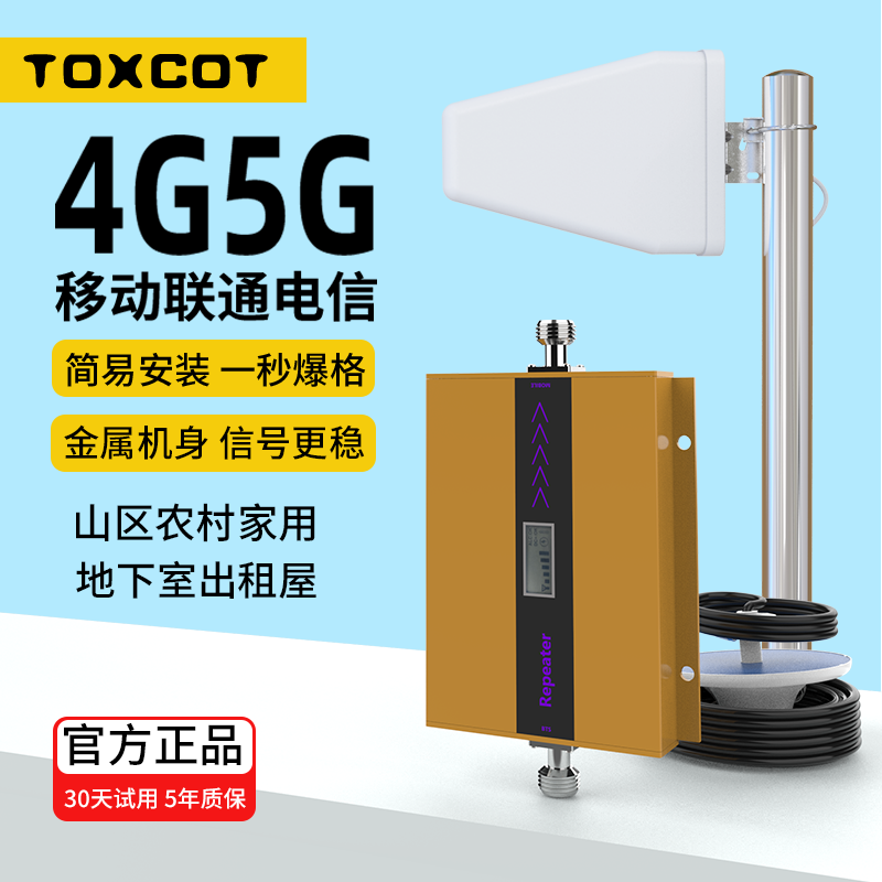 办公家用手机信号放大增强器三网合一4G5G信号增强接收加强器农村