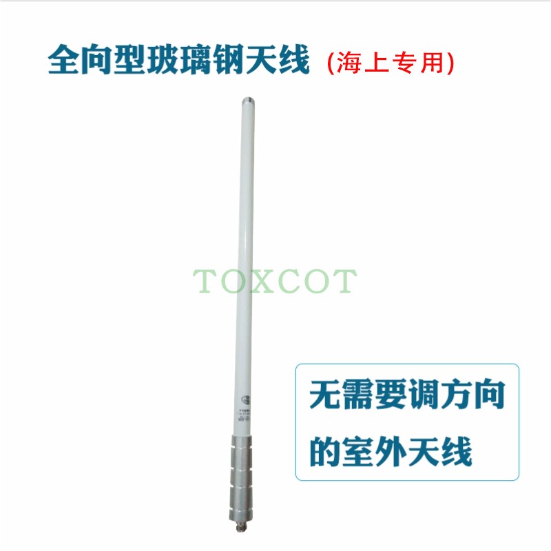 船用全向玻璃钢天线室外信号接收器全网通手机信号放大增强器配件