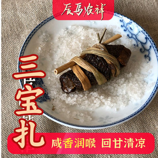 广东三年五年陈新会陈皮三宝扎休闲怀旧泡水微咸东甲冬后陈皮