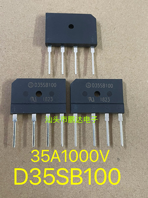全新原装进口 扁桥 整流桥堆 D35SB100=D35XB100 大功率35A 1000V