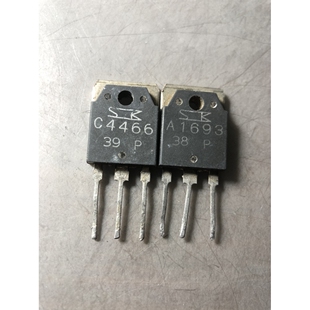 原装进口拆机 A1693 C4466 2SA1693 2SC4466 音频功放配对管 测好