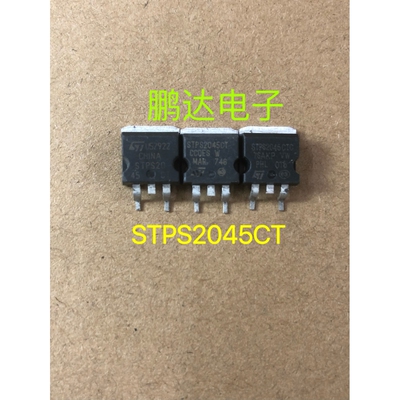原字贴片肖特基STPS2045CTSTPS