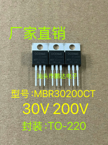 MBR30200CT  30200 全新现货 TO-220 200V 30A 极速发货 量大价优