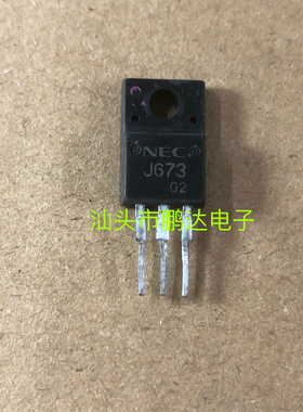 进口拆机 J673 2SJ673  NEC TO-220F P通道 功率MOSFET -36A -60V