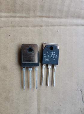 进口拆机 2SC3835 C3835  雾化器加湿器大功率三极管