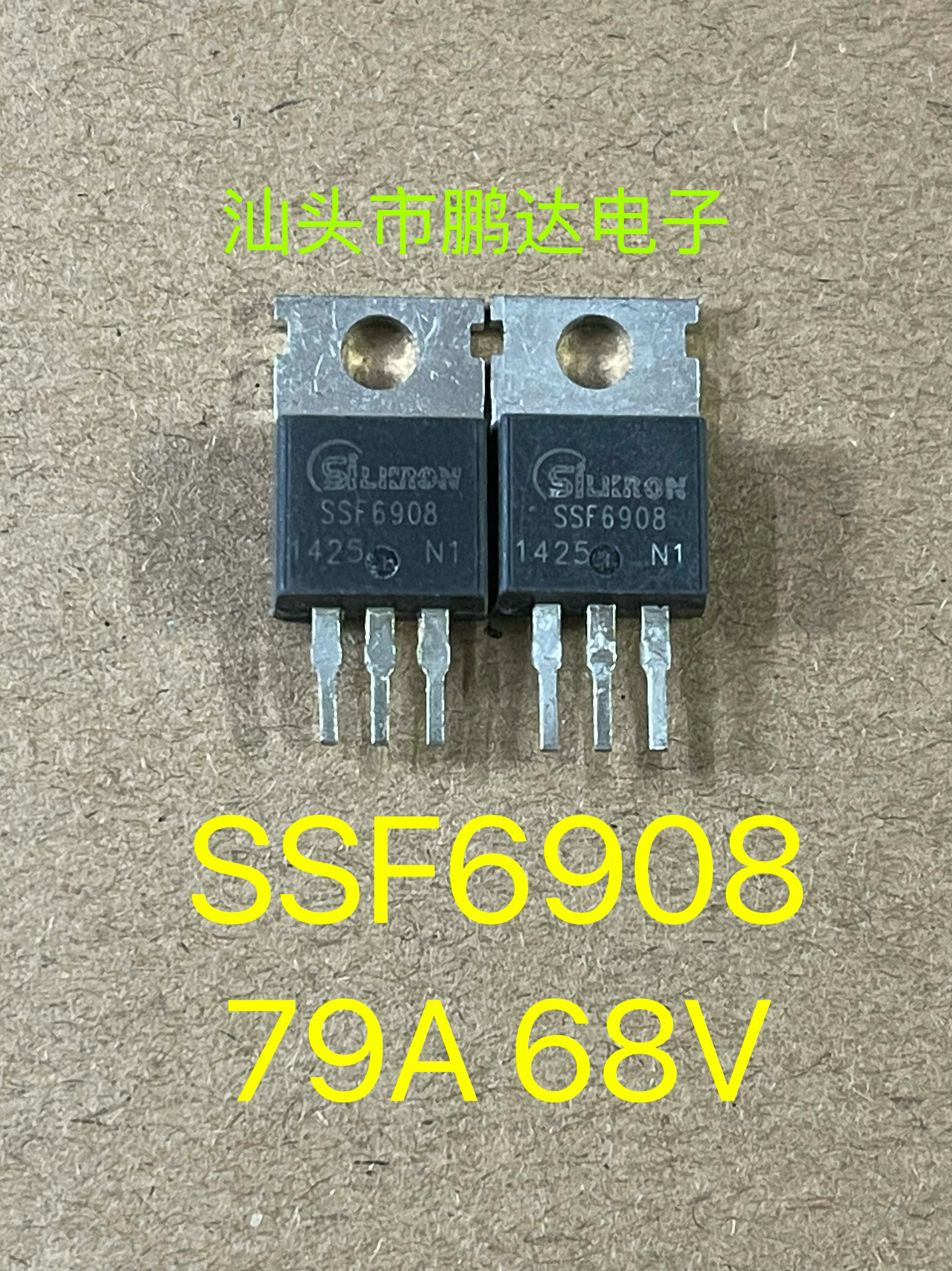 SSF6808 SSF6908 原字拆机 MOS场效应管 N沟道 68V 79A TO-220