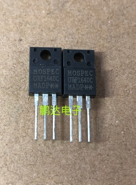 全新URF1640C 快恢复二极管