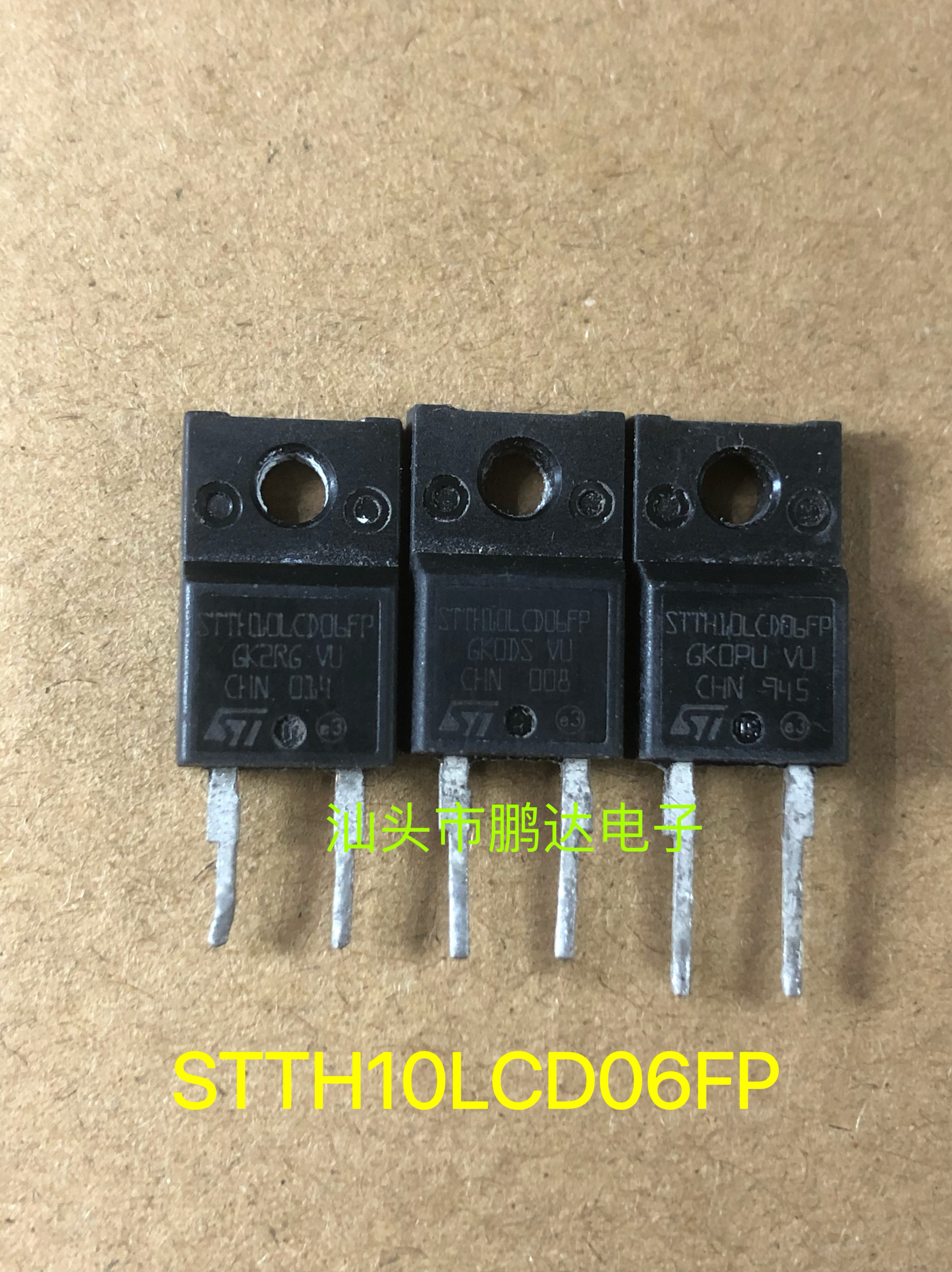 进口 STTH10LCD06FP 拆机ST TO-220F-2 超快速二极管 10A 600V