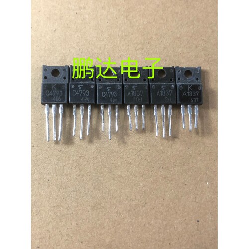 功放配对管2SA18372SC4793原