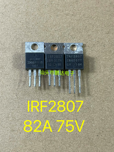IRF2807 IRF2807PBF 拆机IR TO-220 N通道 功率MOSFET 82A 75V
