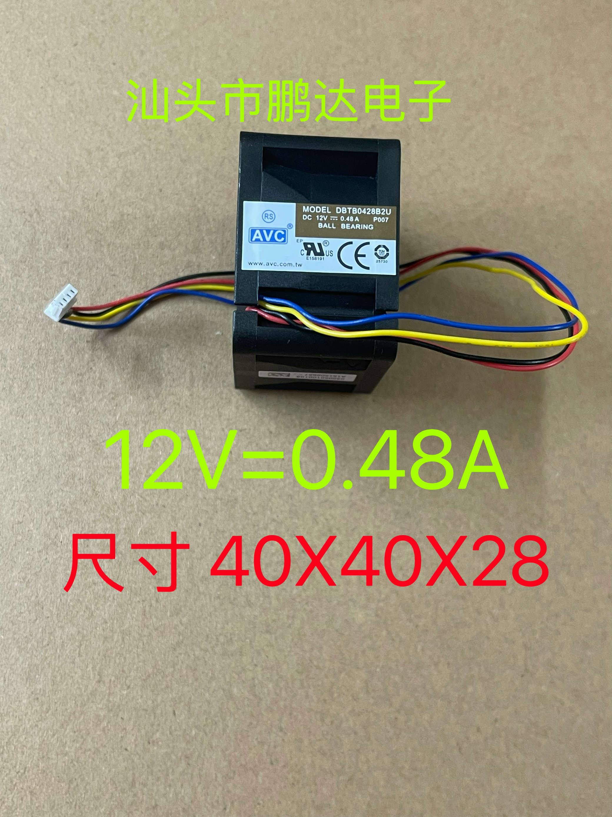 DBTB0428B2U 原装AVC 12V 0.48A 4CM 4028 4线PWM温控 机箱风扇