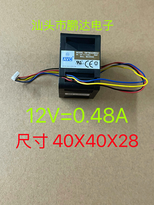 DBTB0428B2U 原装AVC 12V 0.48A 4CM 4028 4线PWM温控 机箱风扇