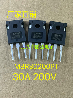 全新 肖特基二极管 MBR30200PT 30A200V TO-247 整流