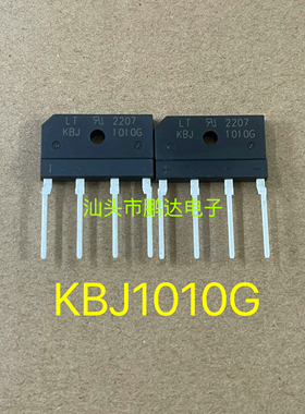 KBJ1010 KBJ1010G 进口 全新 LT 10A1000V中排桥 现货