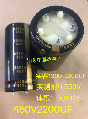 进口电容 CDE 450V2500uF，450V 2200uF 三脚 高压 电解电容