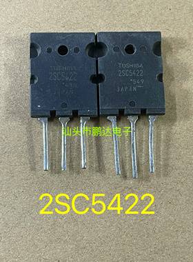 原装进口拆机 C5422 2SC5422 高清行管 三极管 电视机管.