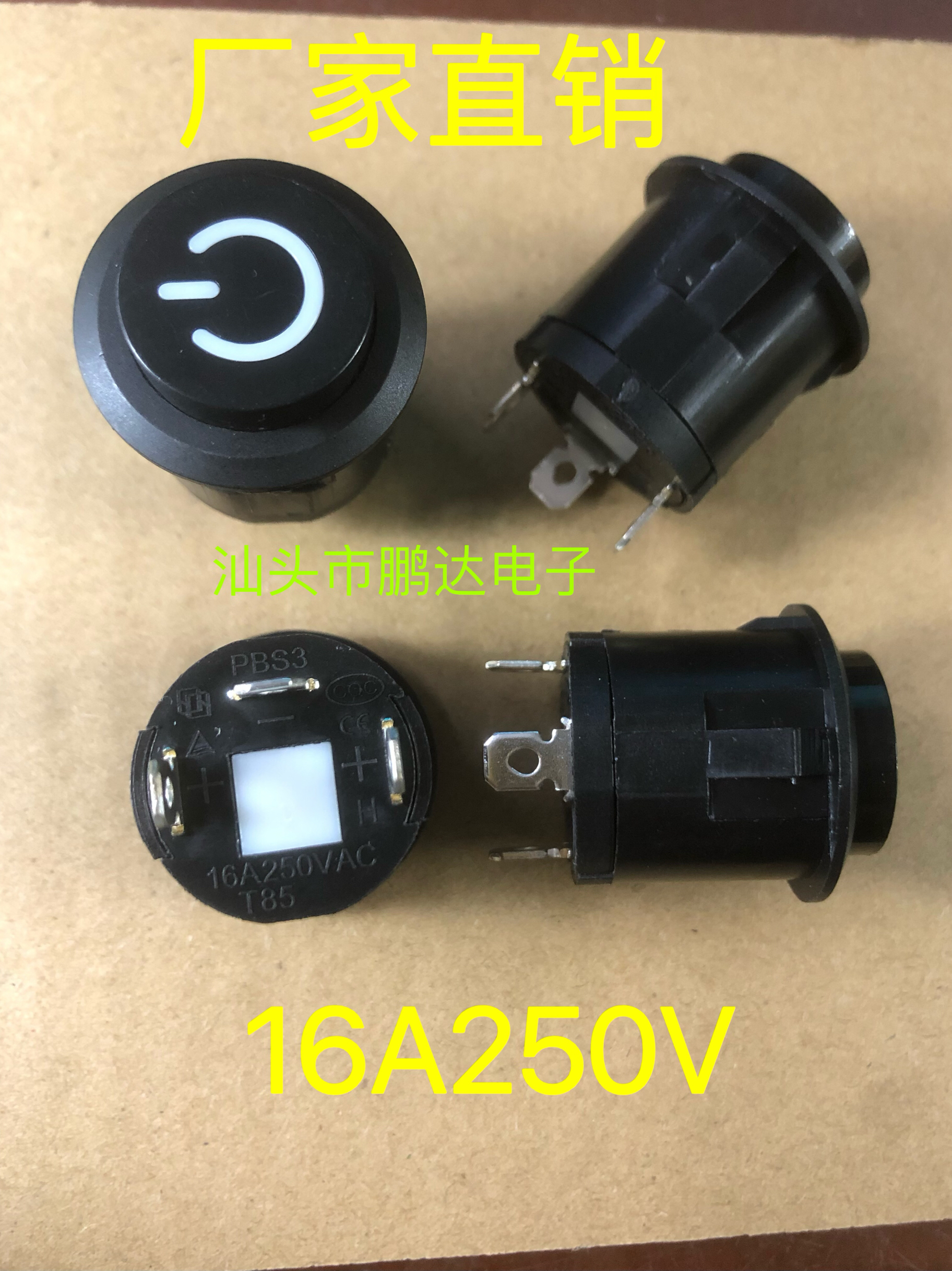 PBS3小型按钮开关16A圆形 2档3脚 自锁带灯电动玩具汽车电源开关