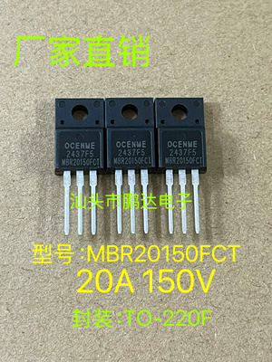 全新MBR20150FCT 20A150V TO-220F肖特基快恢复二极管MBRF20150