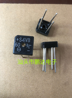 S4VB60全新原装整流桥 欢迎直拍购买