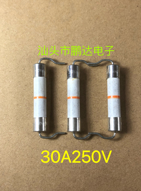 MTP30A 250V 陶瓷保险丝管 6X32全新正品