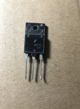 J6810D 2SJ6810D 带阻尼电视机行管 原装原字进口拆机 测试好