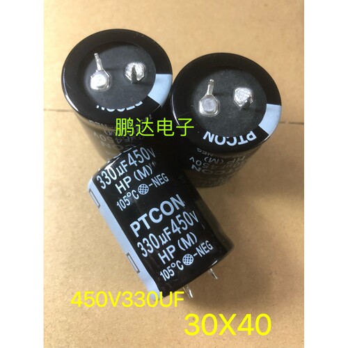 450V330UF原装全新牛角高品质电