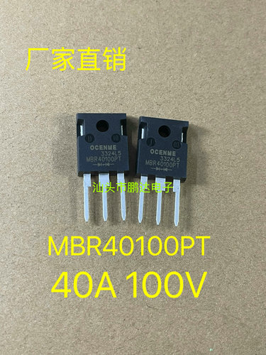 全新国产MBR40100PT 肖特基整流二极管 40A 100V TO-247 品质保证