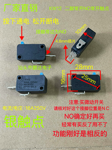 微动开关洗车机开关常闭常开二脚 KW12   16A250VAC轻触款镀银点