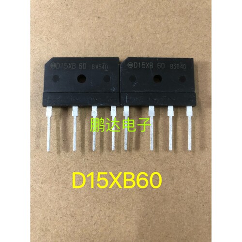 全新原装D15XB6015A扁桥整