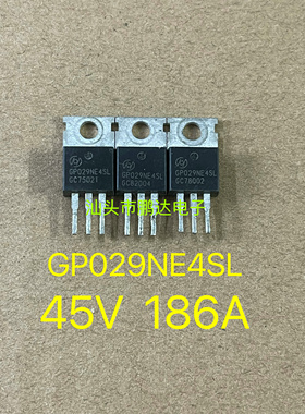 原字拆机 GP029NE4SL HGP029NE4SL 低内阻大电流MOS管 186A 45V