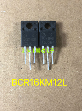原装进口拆机 BCR16PM-12L BCR16KM-12L 双向可控硅 测好 可直拍
