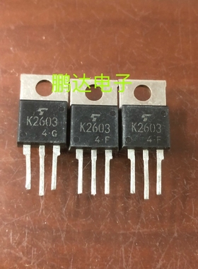 进口 K2603 2SK2603 拆机东芝 TO-220 N通道 功率MOSFET 3A 800V