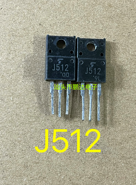 原装进口拆机 2SJ512   J512  质量保证