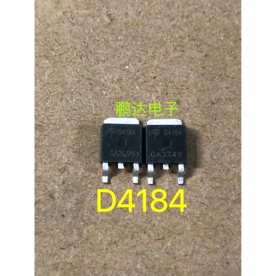 现货AOD4184D4184D4184AAOD4