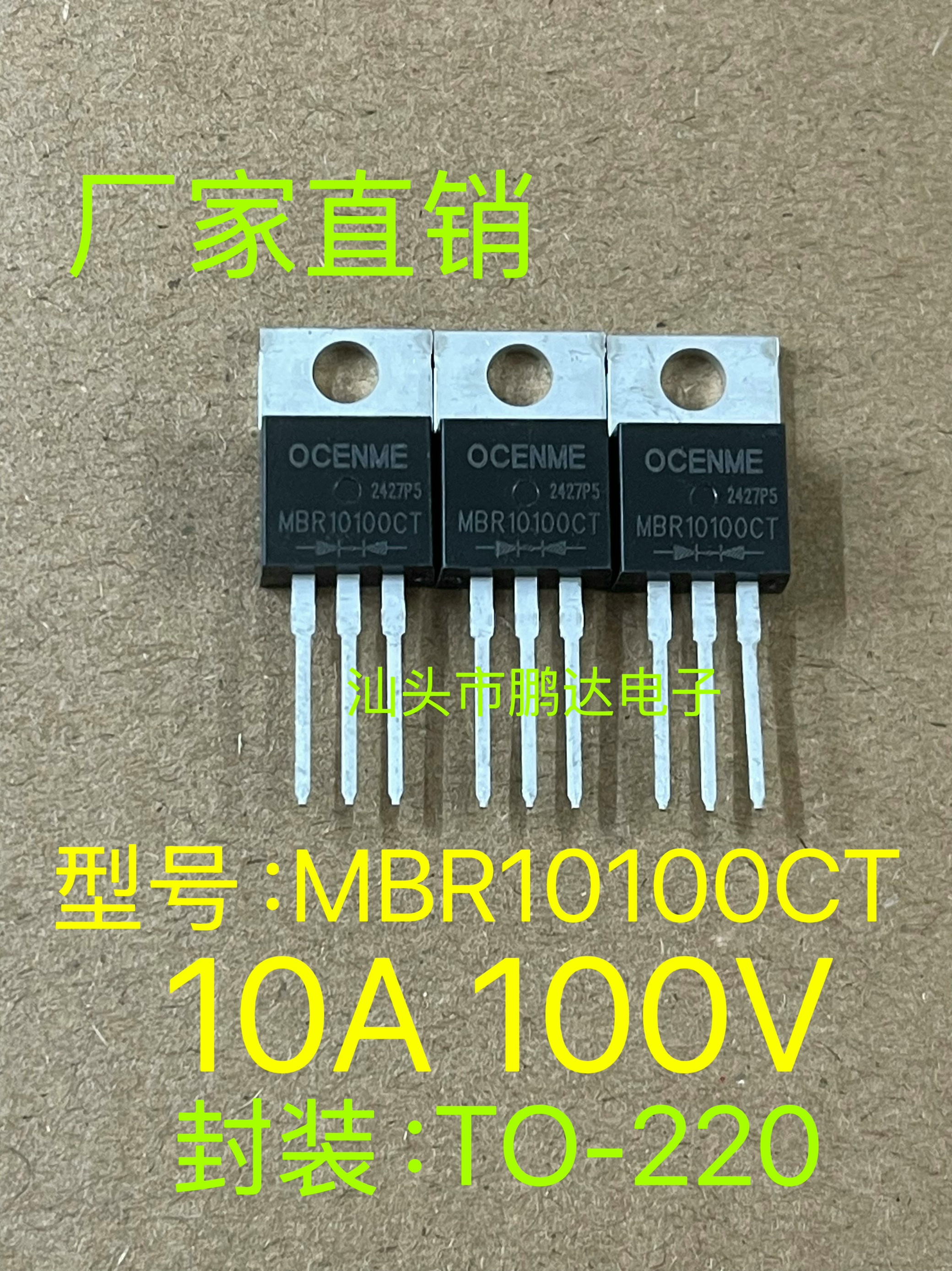 全新现货MBR10100/MBR20100CT/MBR20200/B30100肖特基二极管 整流