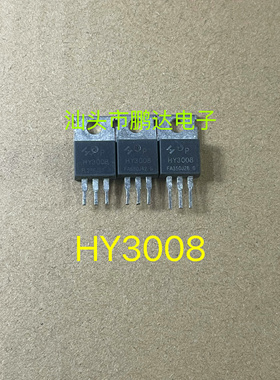 HY3008 HY3008P 100A 80V 控制器MOS场效应管 原字进口拆机测试好