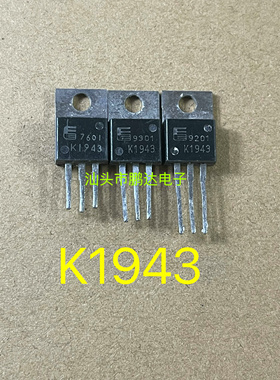 原装进口拆机MOS场效应管 2SK1943 K1943 5A 900V N沟道 质量保证