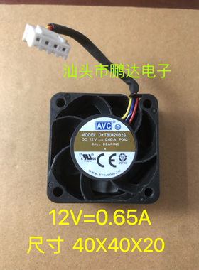 原装 AVC DYTB0420B2S 4020 12v 0.65A  4CM 4线 PWM温控散热风扇