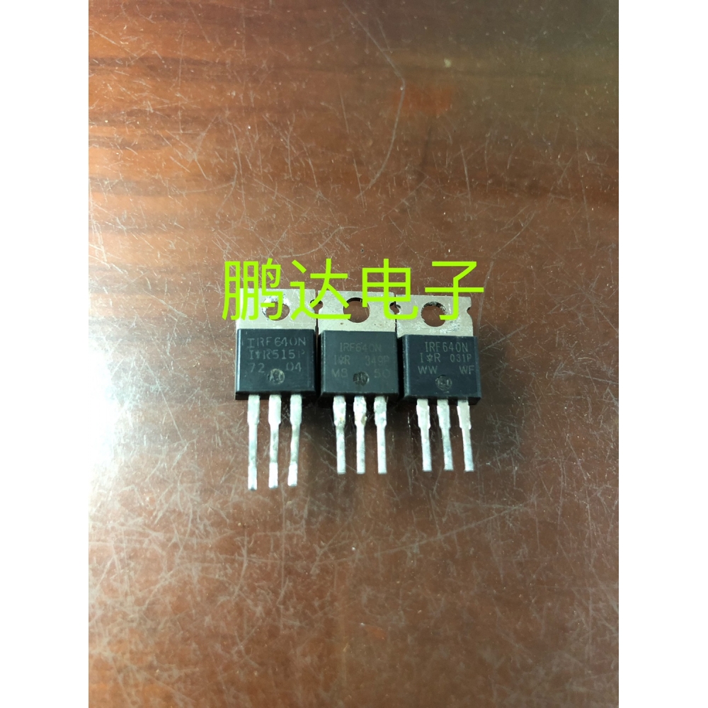 原字进口IRF640IRF640N场效应