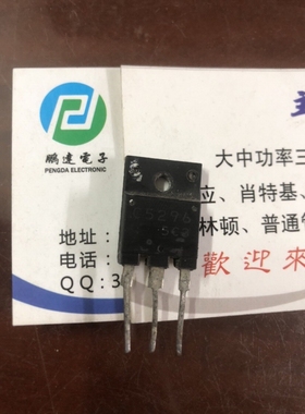 原装原字进口拆机 2SC5296 C5296 电视机行输出晶体管