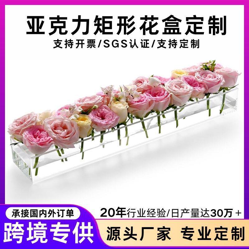 透明亚克力长方形花盒花卉餐桌中心装饰品花瓶家居婚礼透明花瓶图片